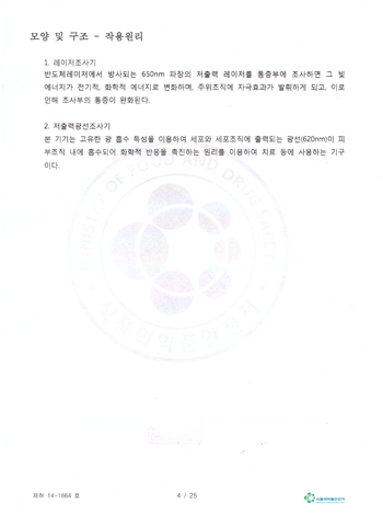 제품 인증서 2