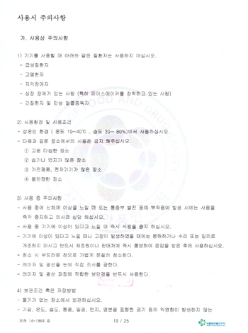 제품 인증서 4