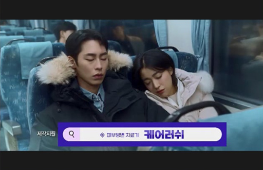 KBS N 드라마 마지막 썸머 협찬